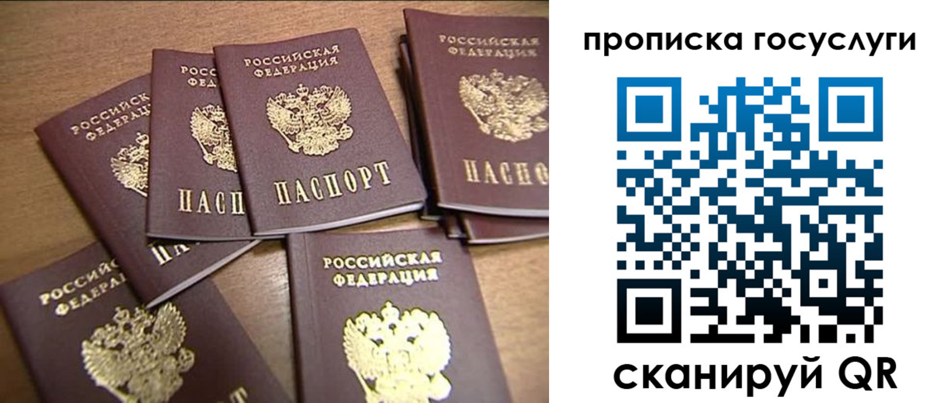 прописка ребенка в Первоуральске