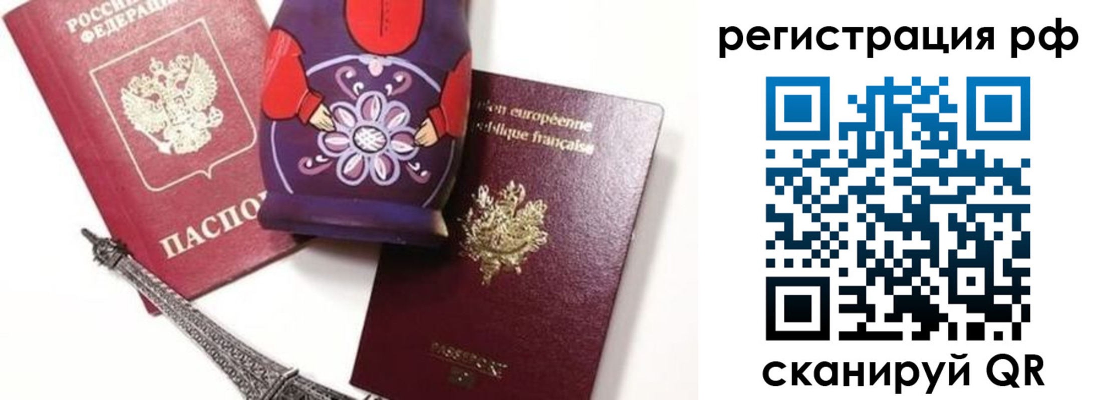 прописка гарантия в Первоуральске